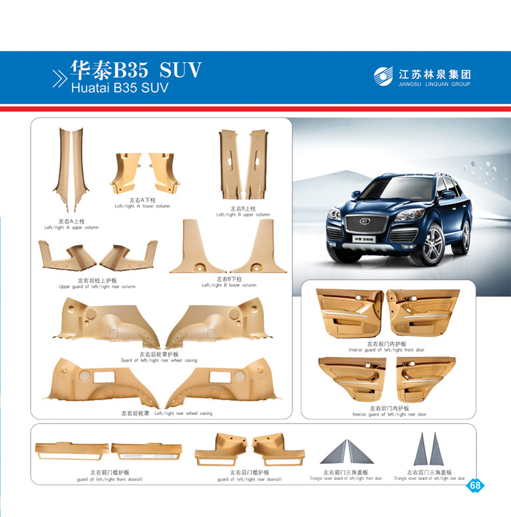 华泰B35  SUV