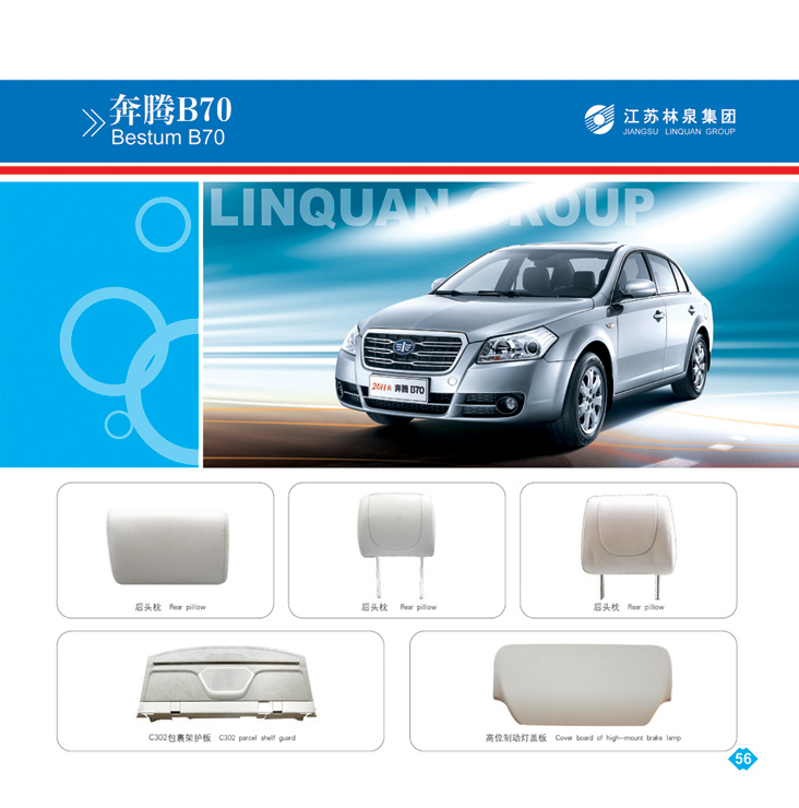 奔腾B70